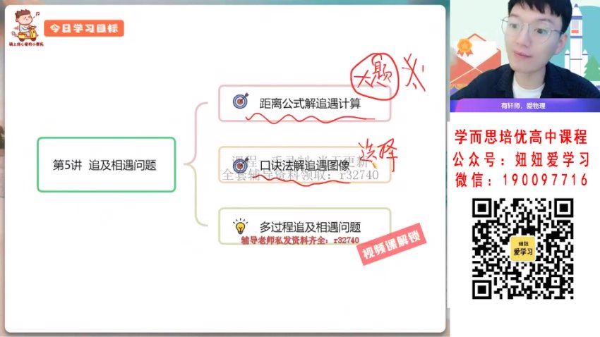作业帮：【2022秋】高一物理孙竞轩A+ 【完结】，百度网盘(11.71G)