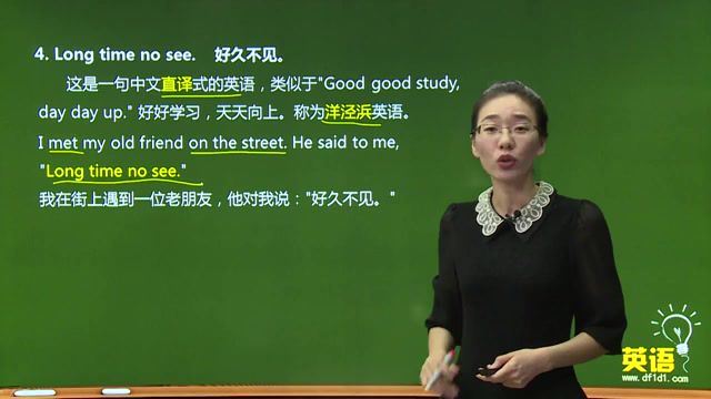 初中英语 八年级(上) 同步课程 (人教版 基础版) 杜舟 颠覆课堂，百度网盘(21.14G)