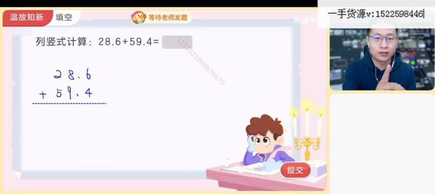 希望学【2022春下】四年级数学目标A+班  张新刚，网盘下载(2.30G)