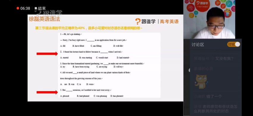 徐磊英语语法系统课程，网盘下载(5.94G)