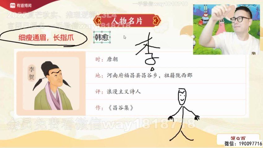 学而思：【完结】【秋实班】中国故事系列（D），百度网盘(12.46G)