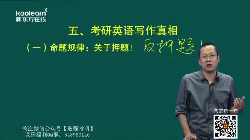 2021新东方英语考研直通车王江涛基础写作（英语二）（高清视频），百度网盘(4.59G)