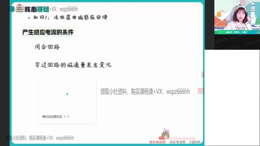 2022高二作业帮物理林婉晴寒假班（尖端），百度网盘(3.16G)
