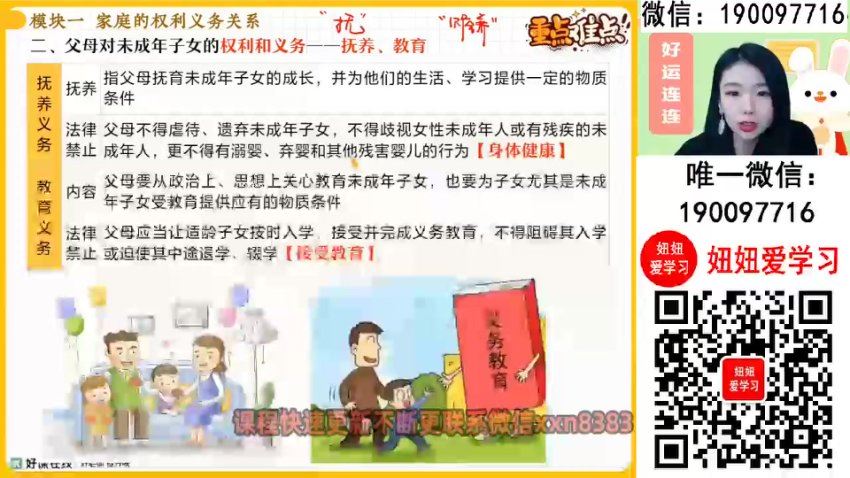 作业帮：【2024寒】高二政治 周峤矞 A+，百度网盘(3.19G)