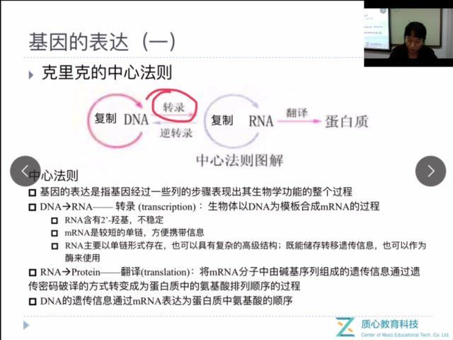 质心生物竞赛秋季续报班（线上班） (9.19G)，网盘下载(9.19G)