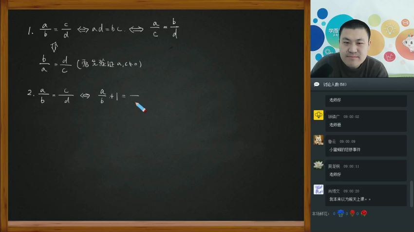 学而思初一数学戴宁直播寒假联赛班，百度网盘(4.31G)