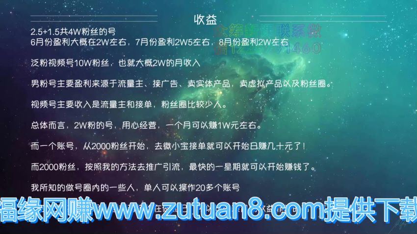 公众号矩阵实战1年多，20多个公众号，关注数70W左右，每个月收益大概在8-12W，百度网盘(16.08G)