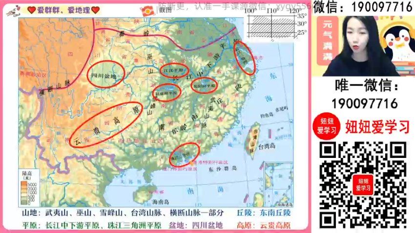 作业帮：【2024寒】高二地理 王群 A+，百度网盘(3.51G)