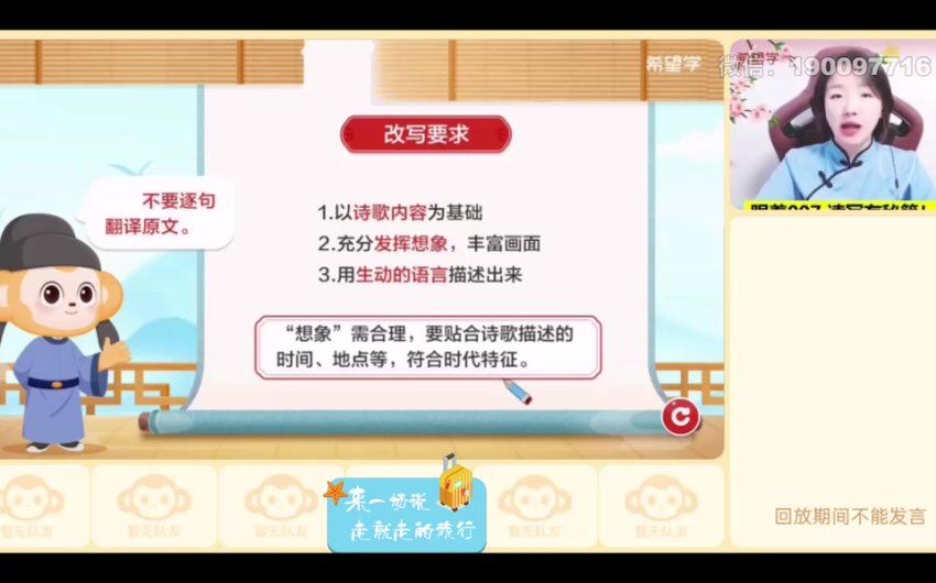 学而思：【2024春上】五年级语文A+班 张驰，百度网盘(6.75G)