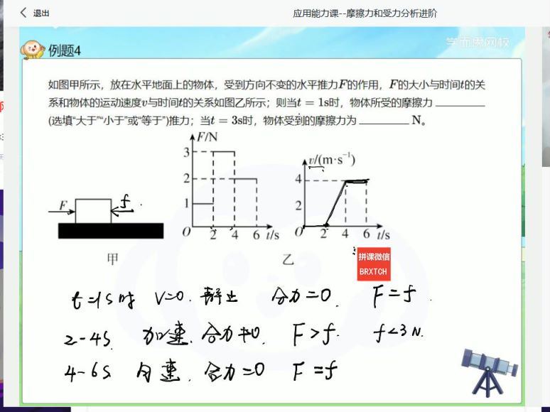 杜春雨【2021-春】初二物理直播菁英班（全国版）学而思，百度网盘(13.85G)