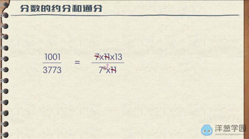 洋葱学院 初中数学八年级上+下册(湘教版)，百度网盘(4.61G)
