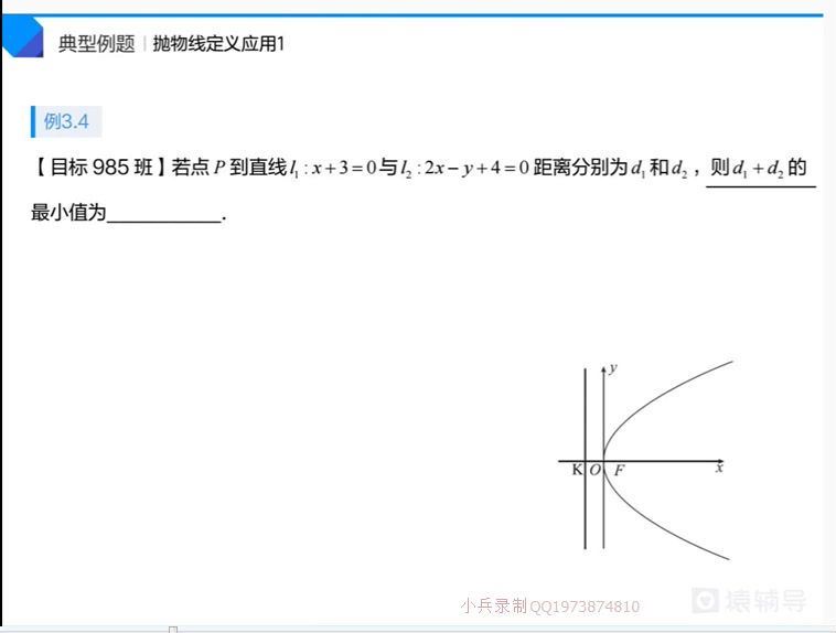 猿辅导高二暑假班-数学-黄冠-必修五，百度网盘(6.11G)