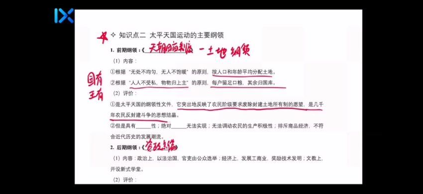 2022高三乐学历史段北辰第二阶段，百度网盘(13.28G)