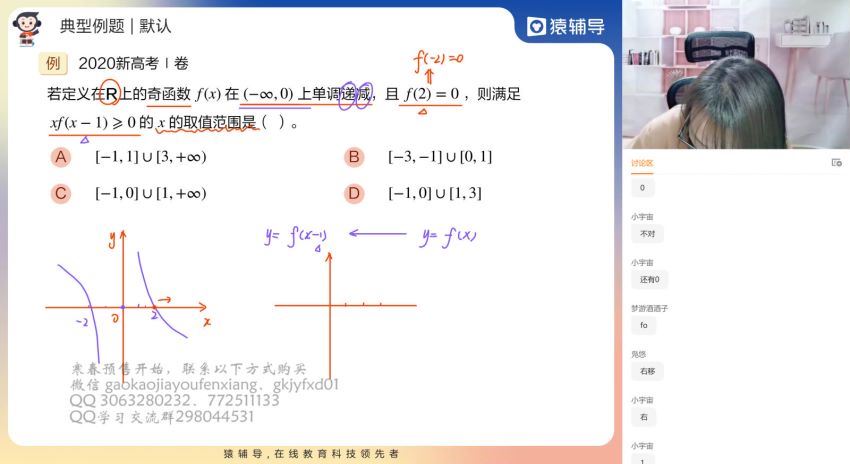 2022高三猿辅导数学王晶a+班寒春联保资料，百度网盘(4.27G)