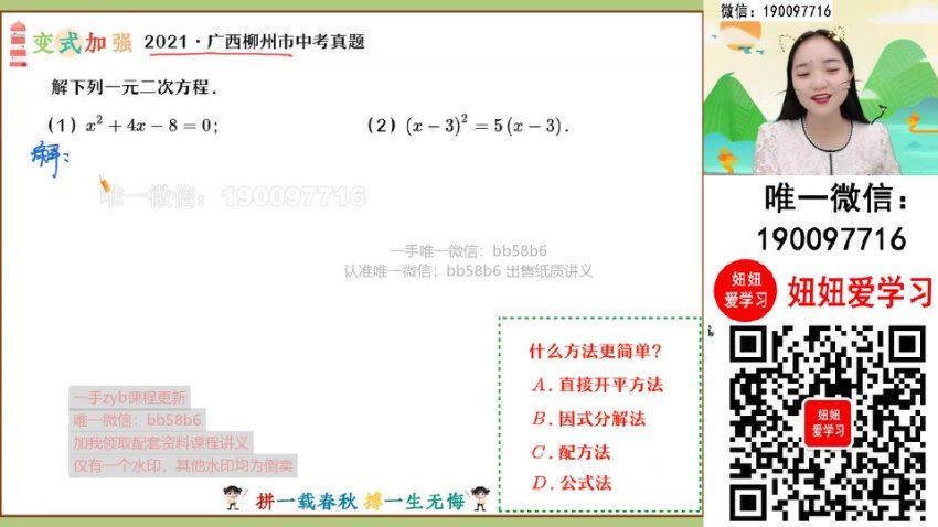 作业帮：【2022秋】初三数学秋季A+班 冯美，百度网盘(16.15G)