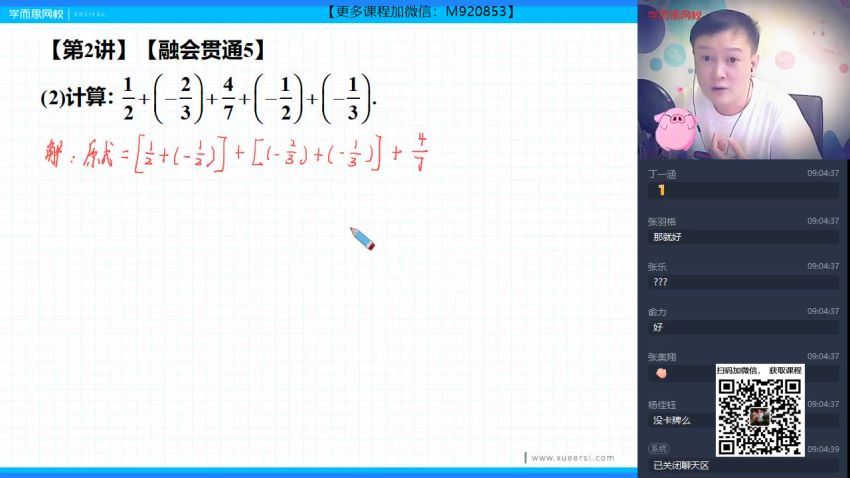 2021暑期初一数学目标A＋班朱韬（2022学年），百度网盘(1.88G)