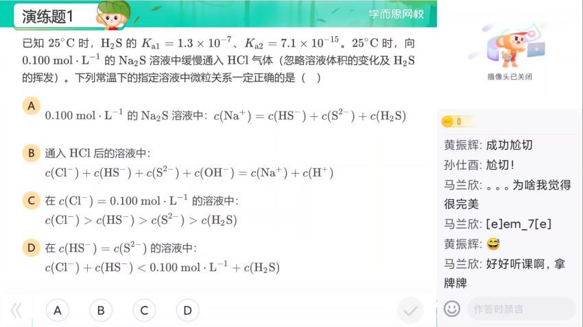 〔2021秋〕高二化学目标S班郑慎捷〔12〕，百度网盘(8.94G)