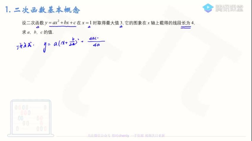 王梦抒2021高考数学一轮复习基础36讲 (10.38G)