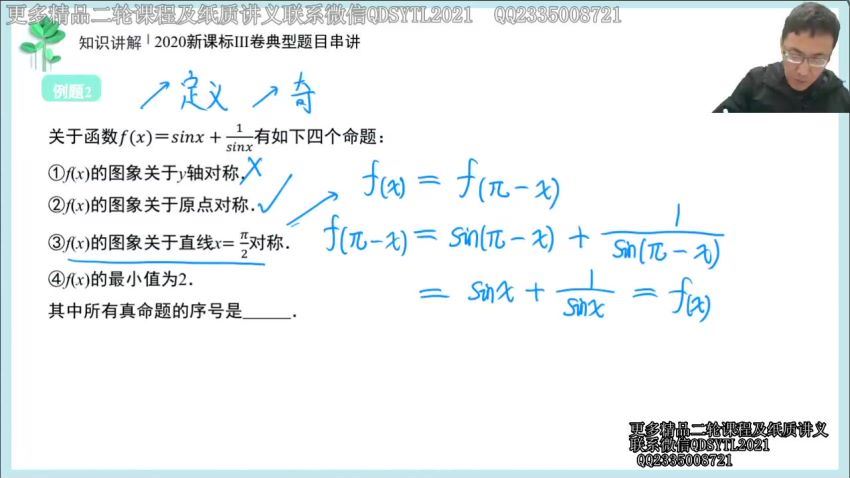 2021数学王伟，百度网盘(60.30G)