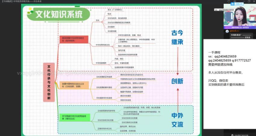 【22届-秋季班】高二政治（周），百度网盘(44.03G)