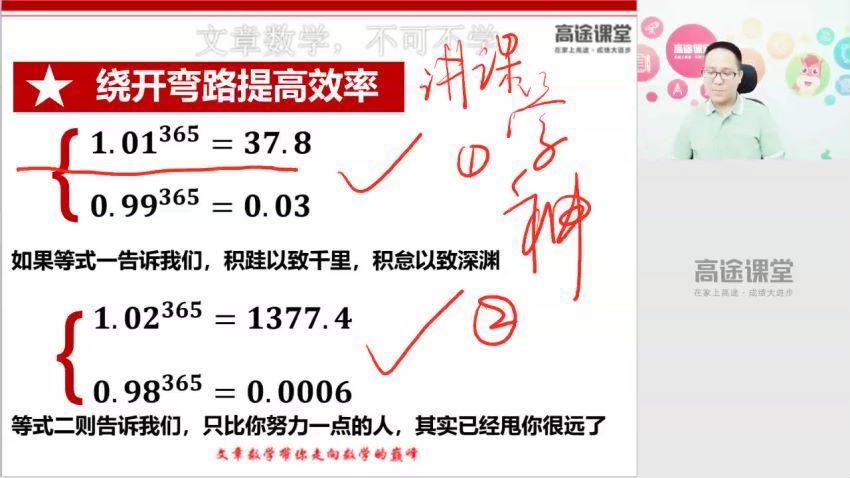 高途课堂 高文章数学 2020初一数学暑假系统班（带讲义），百度网盘(2.00G)