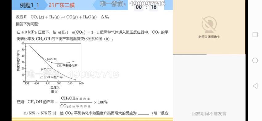 学而思：【2023春下】高三化学S班 郑慎捷，百度网盘(4.90G)