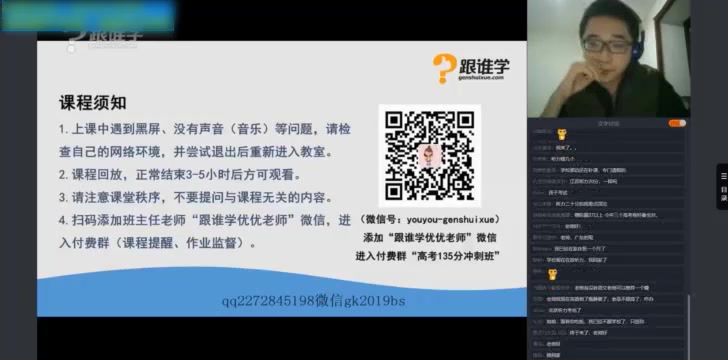 【3599+3698元】2019徐磊二轮寒春联保、2019徐磊押题课程，网盘下载(22.81G)