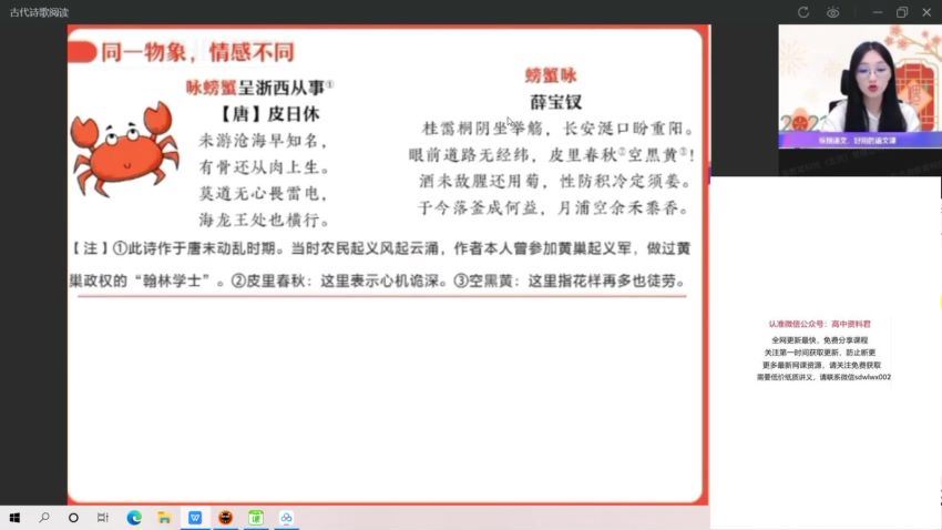 2022高二作业帮语文张亚柔语文续报资料，百度网盘(544.41M)