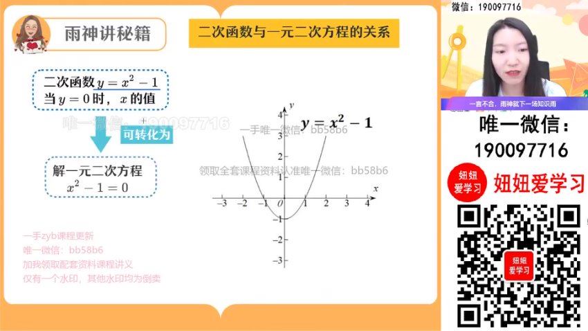 作业帮：【2022秋】初三数学秋季S班 徐丝雨，百度网盘(18.24G)