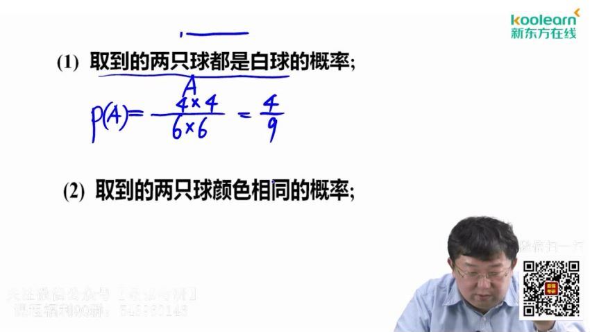 2021数学svip灯塔计划-2021新东方数学全程，百度网盘(25.78G)