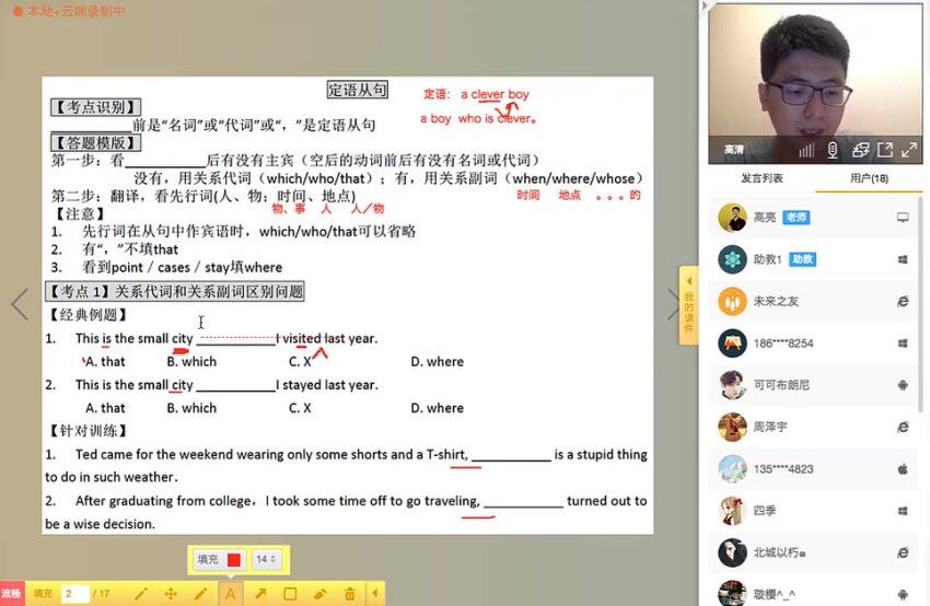 高亮老师高考英语系统提升班，百度网盘(12.29G)