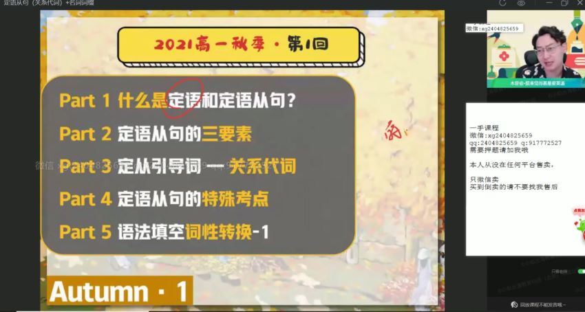 2022作业帮高一英语牟恩伯秋季班（冲顶），百度网盘(13.73G)