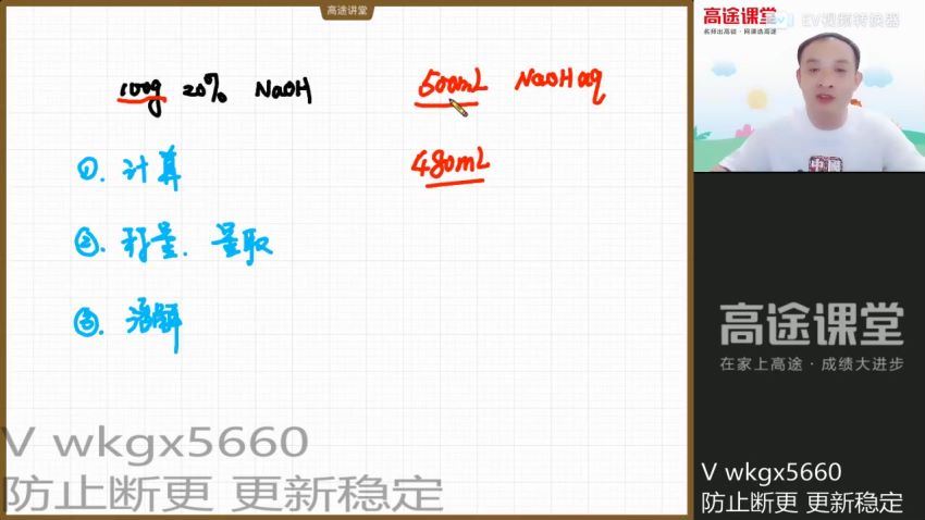 高一化学梁凯山东版秋季，百度网盘(1.48G)