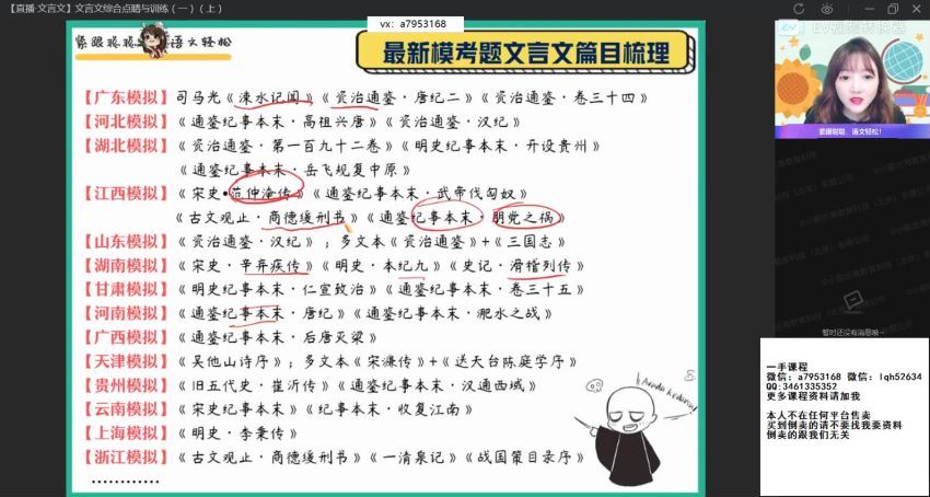 2022高三作业帮语文刘聪春季班（尖端），百度网盘(7.03G)