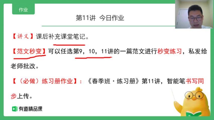 包君成2020初二六项全能春季班 (12.18G)