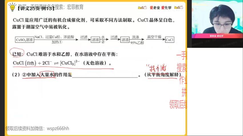 2022高三作业帮化学金淑俊寒假班（尖端），百度网盘(2.41G)