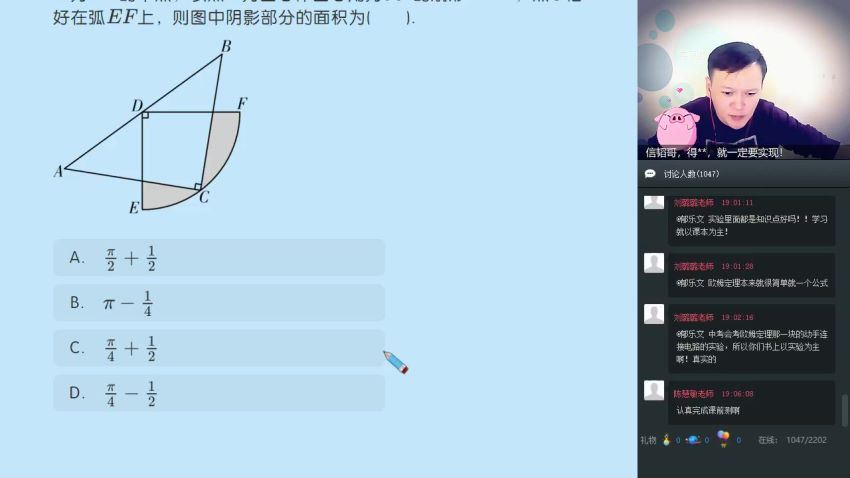 朱韬2019初三数学秋新直播目标班（全国） (6.50G)