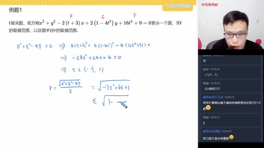 【21寒-目标省一】高一数学竞赛寒假直播班（一试）6讲苏宇坚，网盘下载(2.62G)