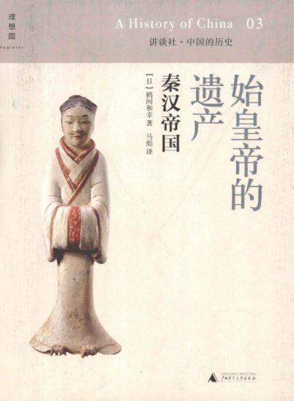 讲谈社·中国的历史（十卷），网盘下载(731.49M)