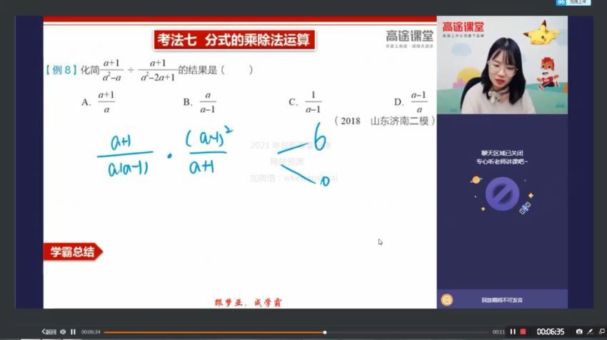 高途课堂 刘梦亚【2021-寒】初三数学寒假目标班，百度网盘(6.59G)