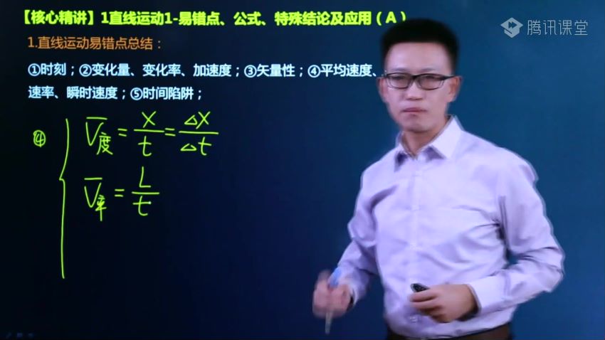 【2019腾讯课堂】坤哥物理一轮复习电学力学3-3、3-4最新课程，网盘下载(47.23G)