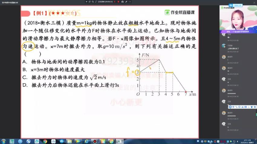 2020胡婷物理，百度网盘(67.02G)