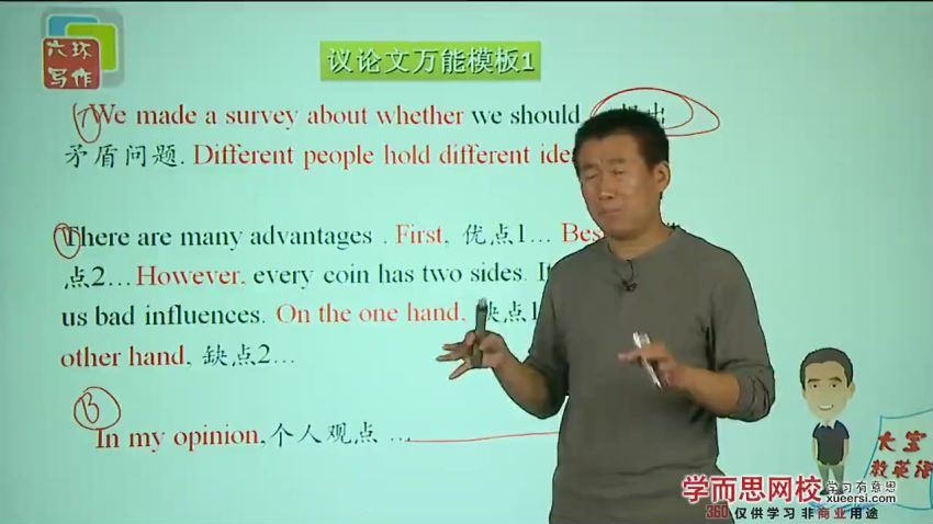 赵振宝共2讲中考英语书面表达满分突破班 (221.71M)