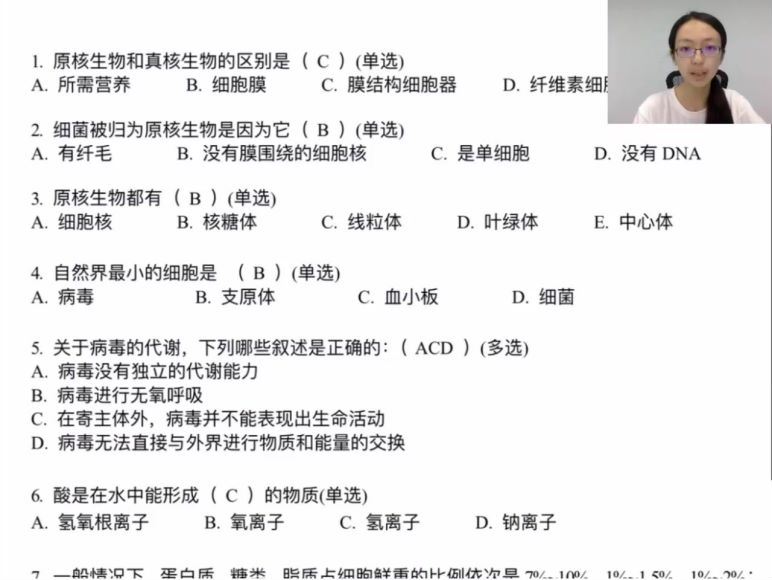 （质心高中生物竞赛）2018暑第一轮生物化学4讲汪小琪 (5.61G)，网盘下载(5.61G)