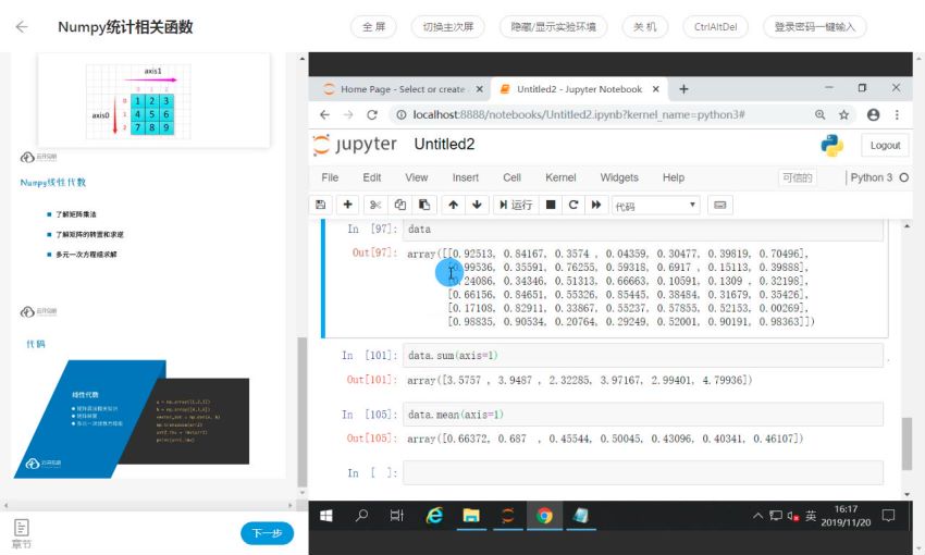 [IT技能] 2020Python数据分析师特训营全套课程84节完结版