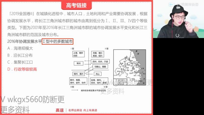 2022高二地理周欣寒春班，百度网盘(2.34G)