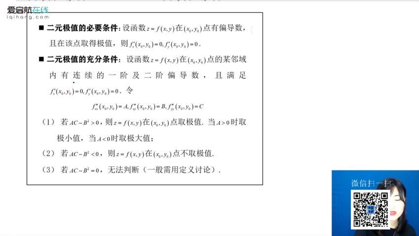 2021考研数学真题详解提升 近十年真题逐题精讲（20.2G高清视频），百度网盘(20.24G)