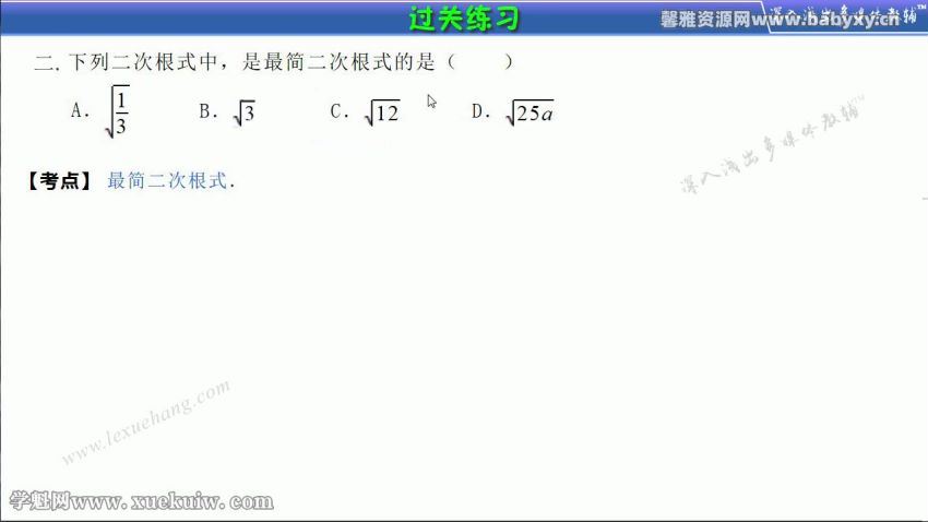 乐学航教育人教版数学八年级下册同步辅导课程（初二）百度网盘分享，百度网盘(2.25G)