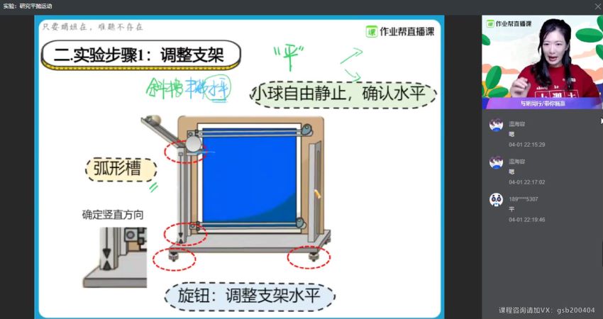 高一寒春作业帮物理课2020