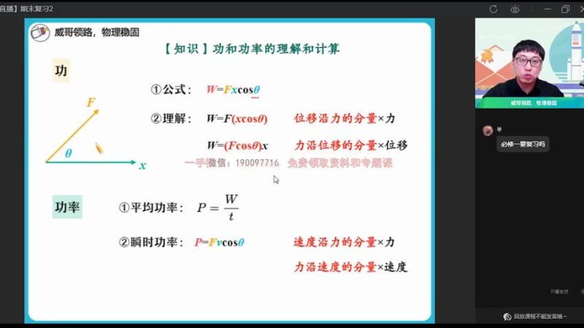 作业帮：【2022暑】高二物理蔺天威S 【完结】，百度网盘(13.53G)